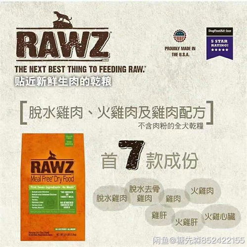 羅斯狗糧雞肉火雞口味 限時(shí)優(yōu)惠 全國(guó)及廣東省內(nèi)專享價(jià)